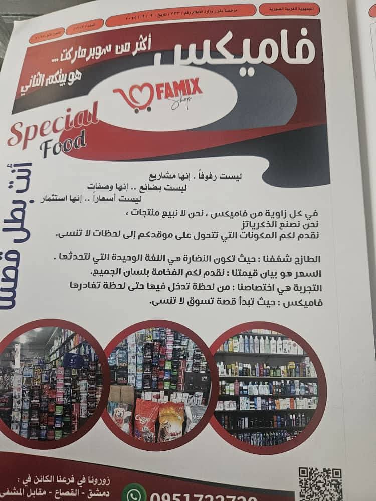 الدكتورة بلسم محمد صاحبة العيادة الجلدية التجميلية التخصصية غير…