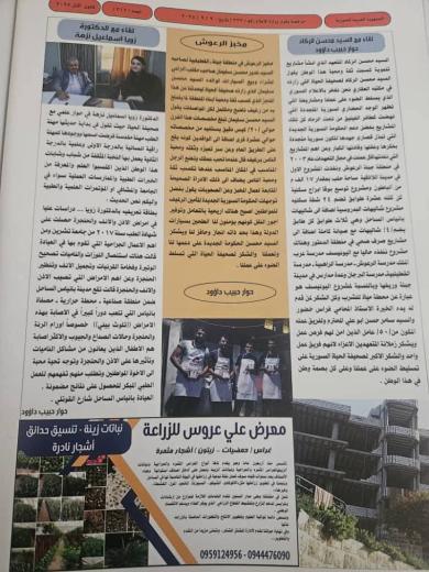 شركة جبور وفاروسي للتقنيات العصرية الحديثة لصاحبها الاستاذ حازم جبور…